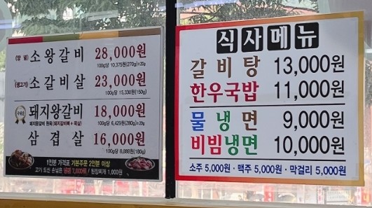 장수골화로구이 이미지