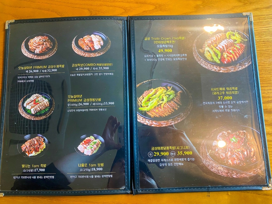 금상족발 이미지