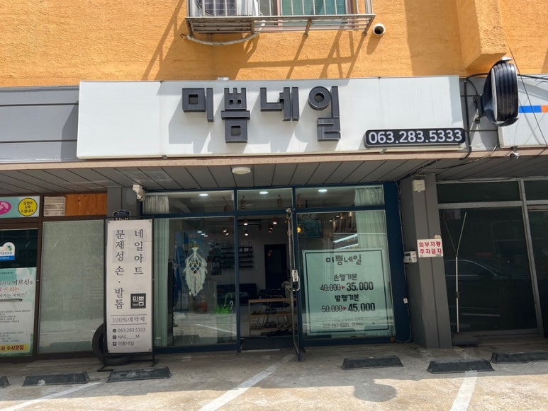 나날네일 이미지