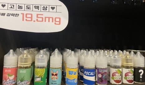 기흥전자담배추추베이프 이미지