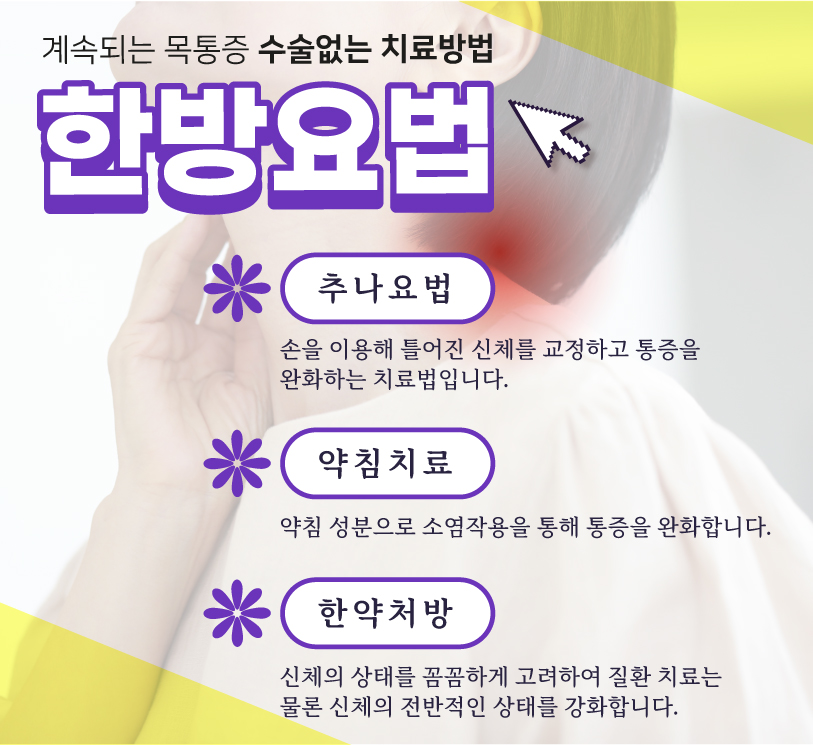 다나손한의원 이미지