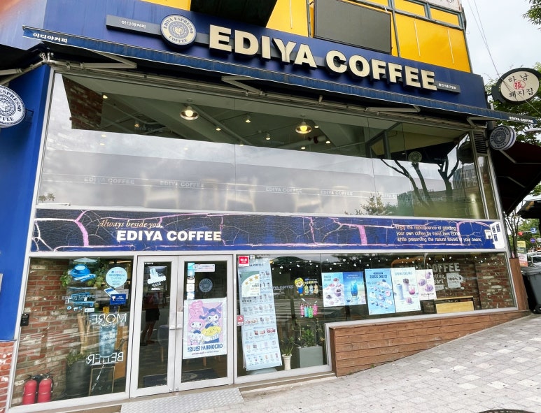 이디야기흥 이미지