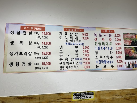 장자촌생고기전문점 이미지