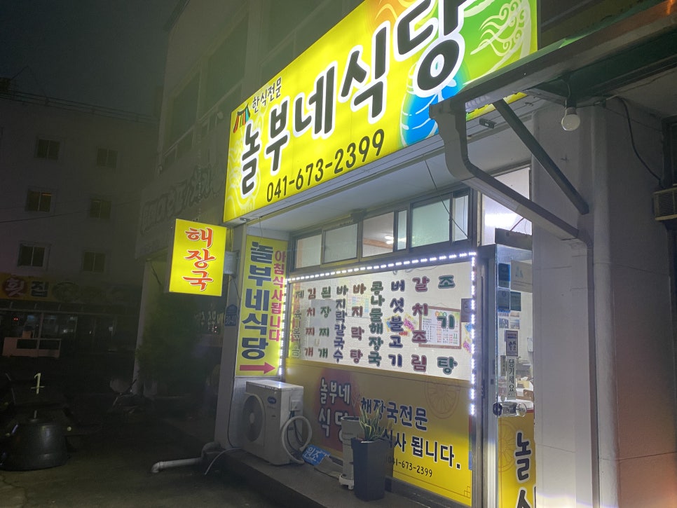 영목항김밥천국 이미지