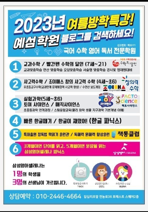 책통클럽학원 이미지
