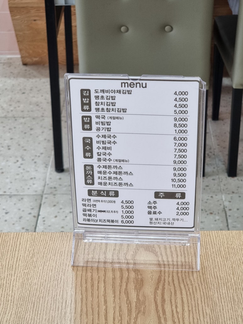 도깨비부엌 이미지
