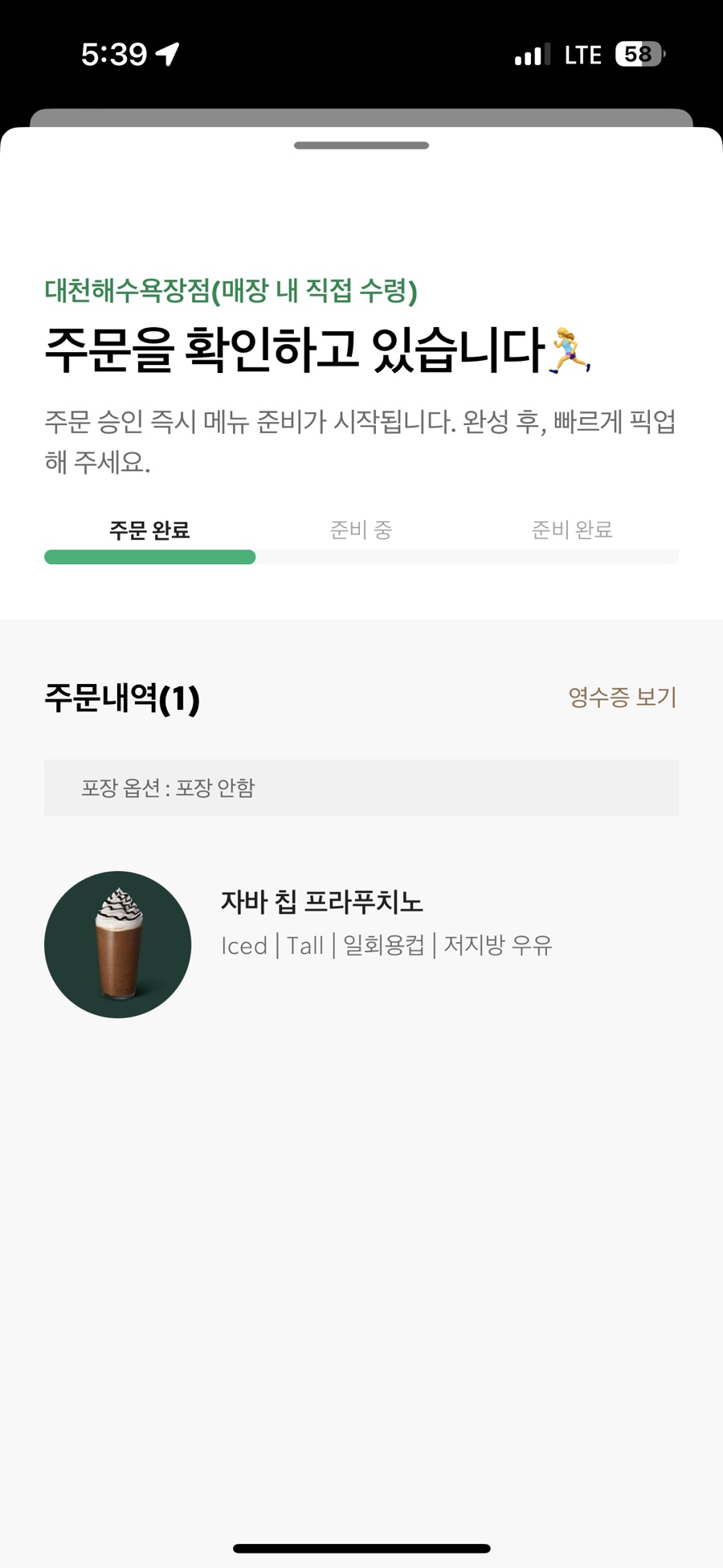 스타벅스 대천해수욕장점 이미지