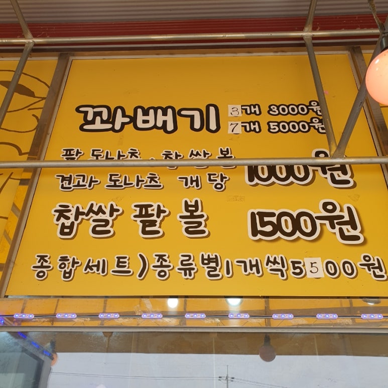 제일정효소꽈배기 이미지