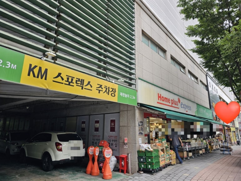 홈플러스익스프레스도원점 이미지