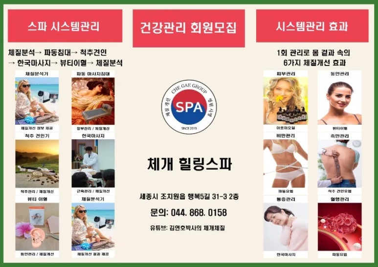 체개힐링스파 이미지