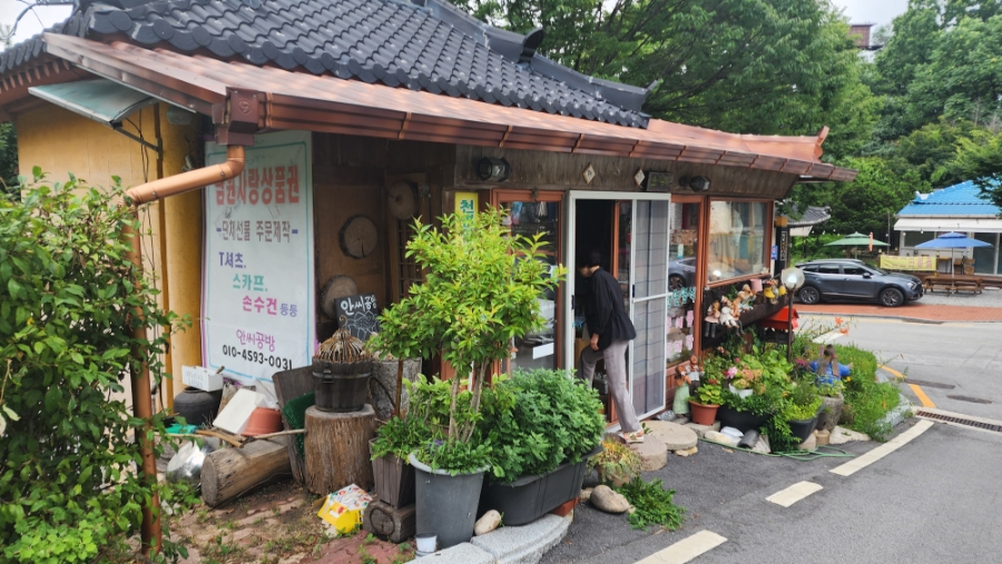 안씨공방 이미지