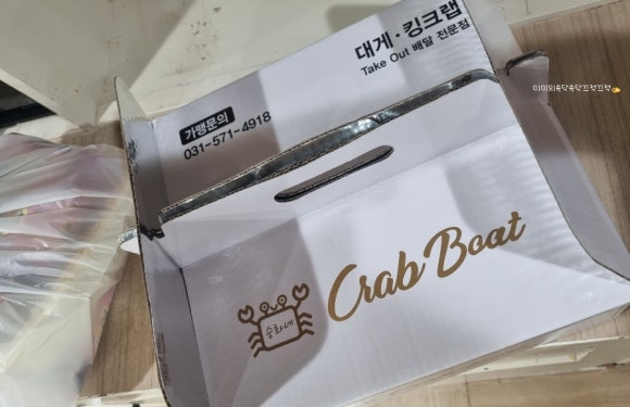 승화네 크랩보트 델피노점 이미지