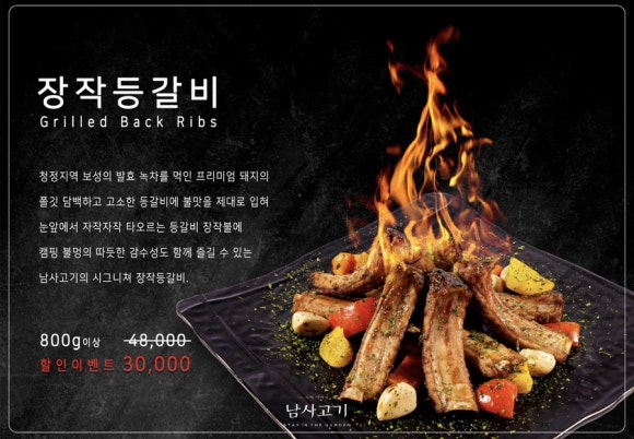 남사고기 이미지