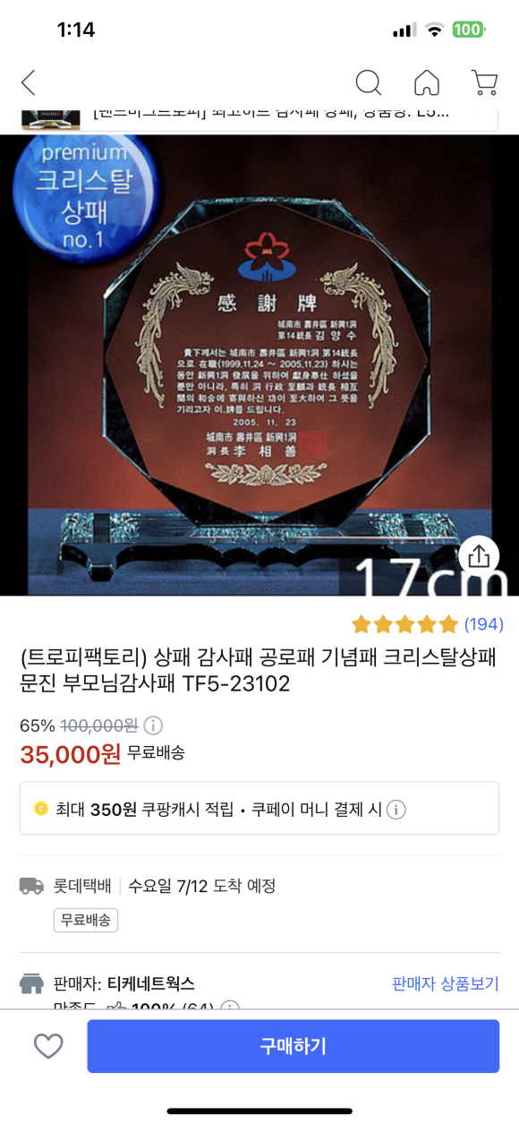 주식회사 제이엔씨 이미지