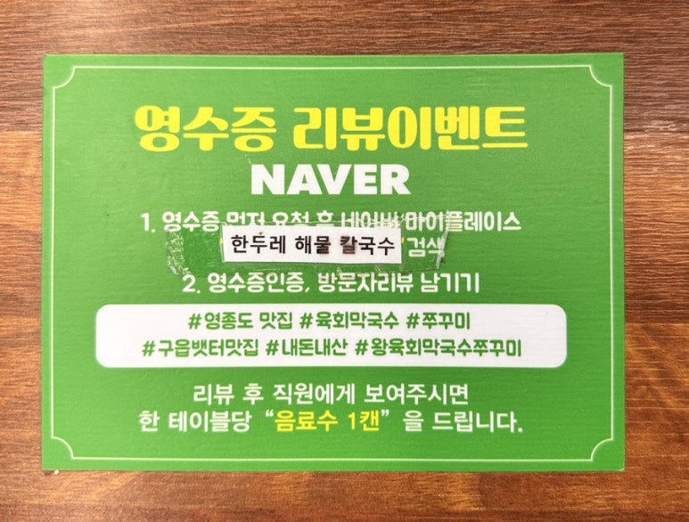 한두레이벤트 이미지