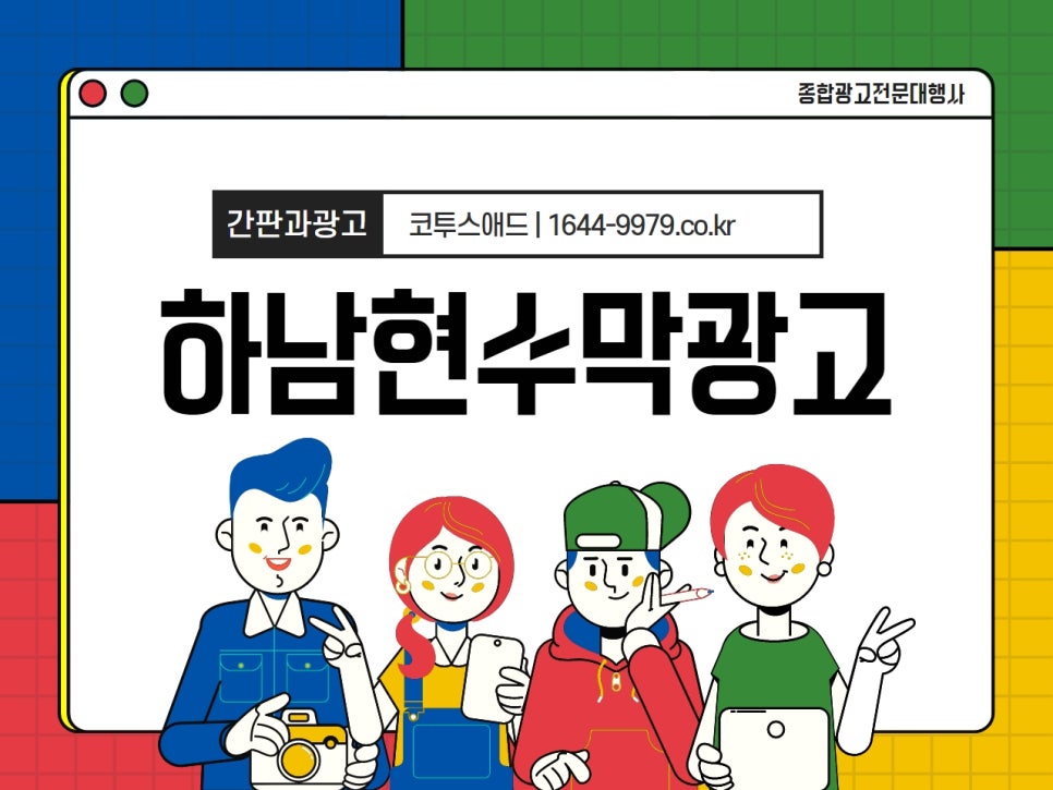 간판과광고코투스애드(주) 이미지