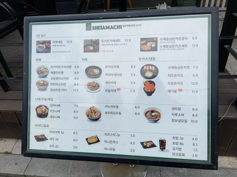 시타마치 중랑역점 이미지