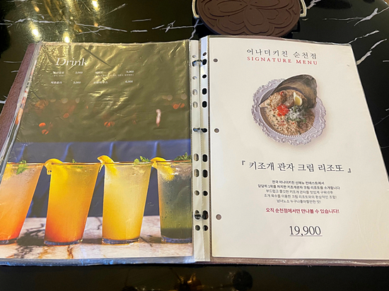 순천어나더 이미지