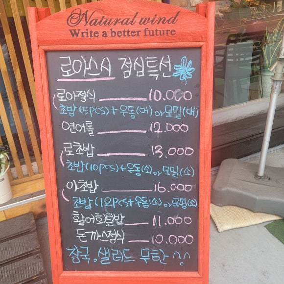 로아스시 이미지