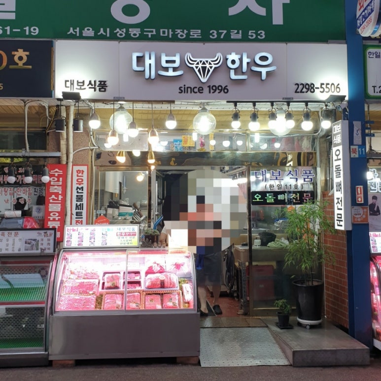 대보식품 이미지