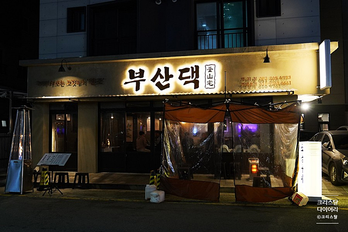 부산댁 이미지