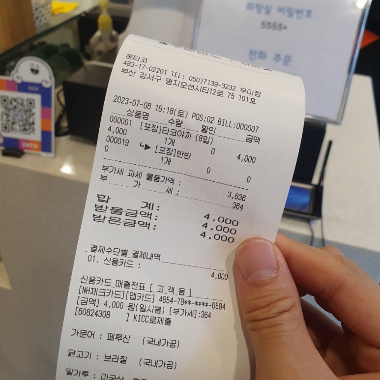 혼타코 이미지