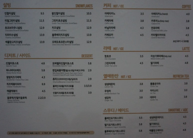 설빙기흥 이미지