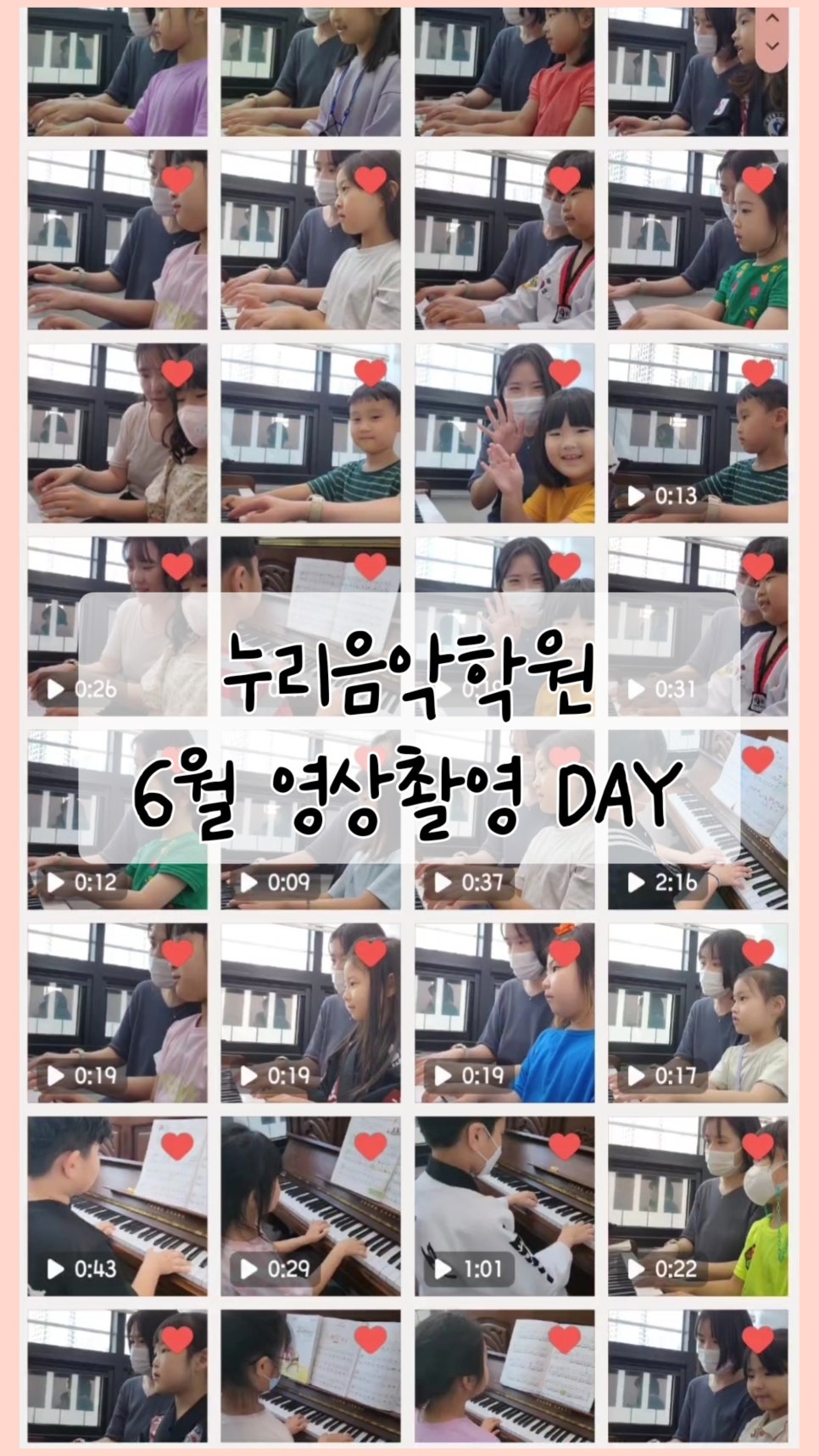 누리음악학원 이미지