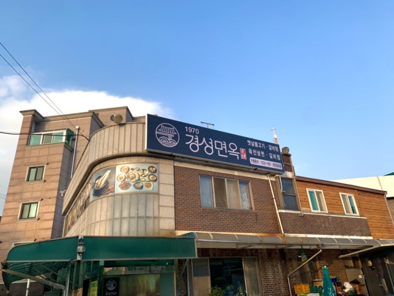 경성면옥대전 이미지