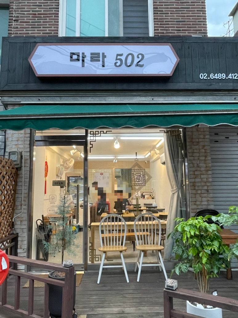 마라502 이미지