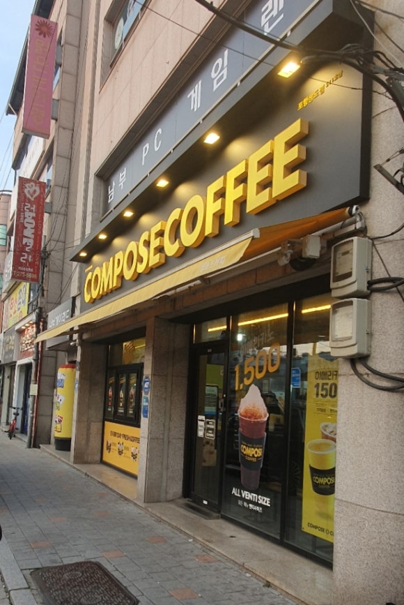 컴포즈커피 상도점 이미지
