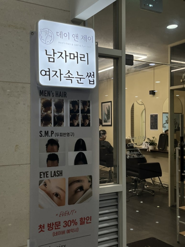 데이앤제이 이미지