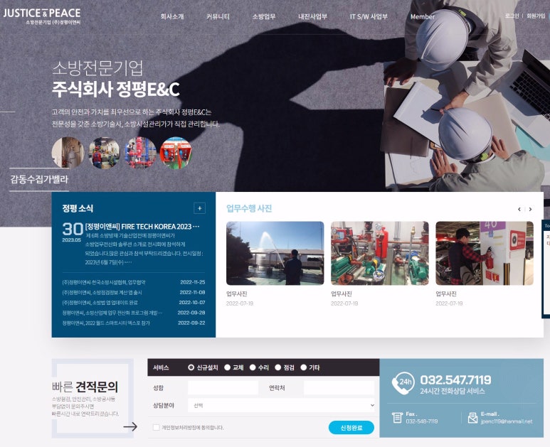 (주)한국이앤씨 이미지
