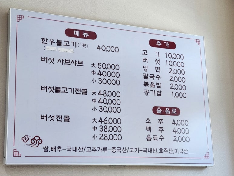 영덕솔향식당 이미지