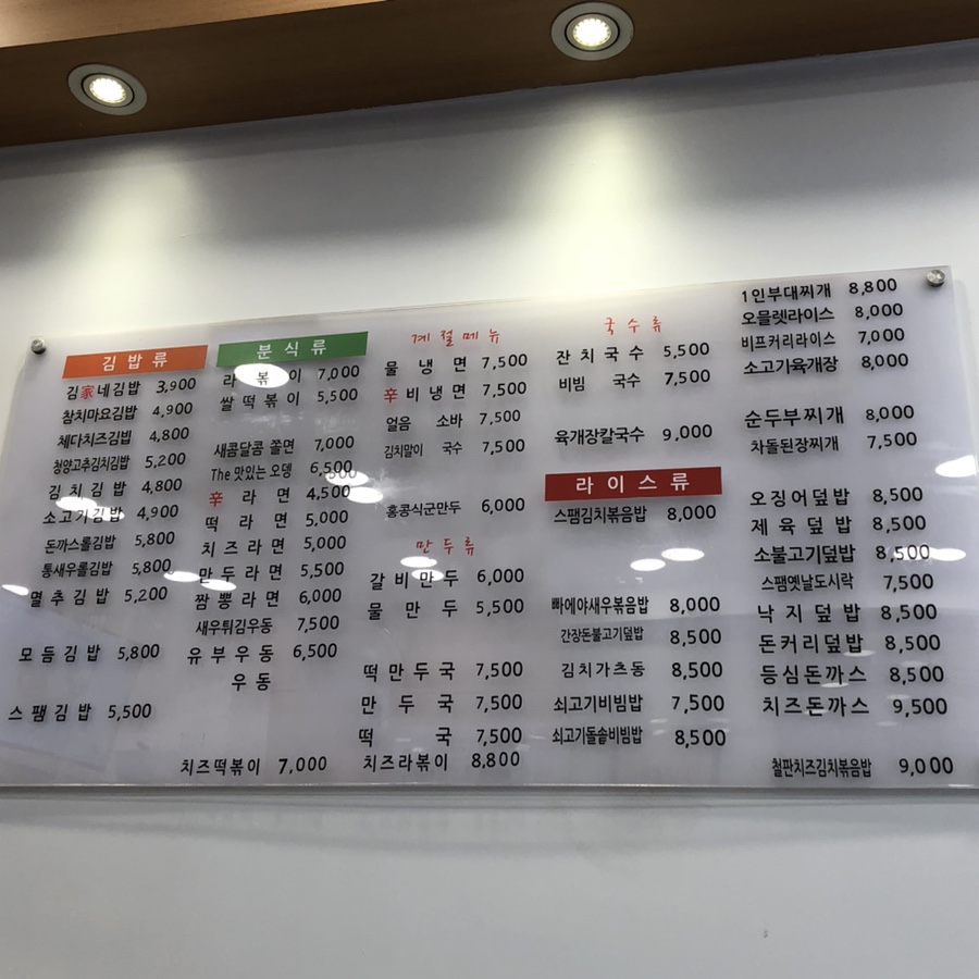 김가네관악 이미지
