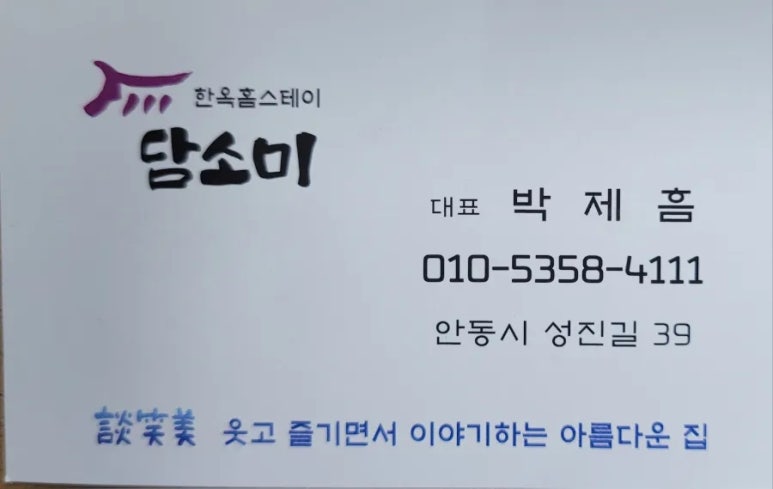 담소미 이미지
