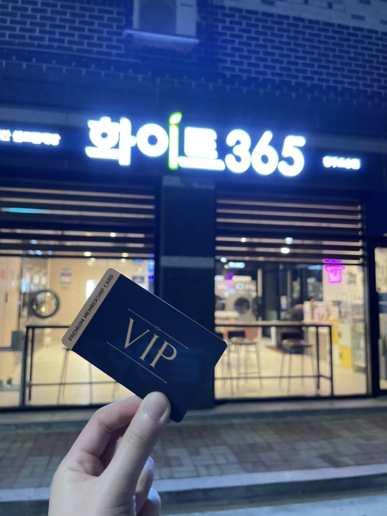 화이트365청주 이미지