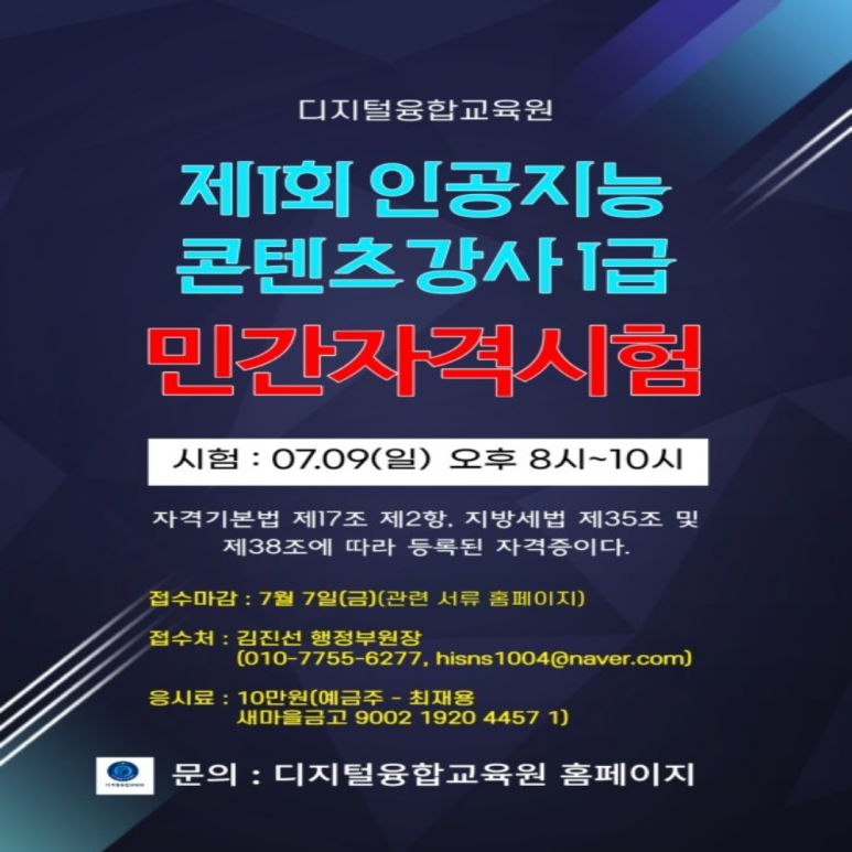 (사)한국융합기술교육원 이미지
