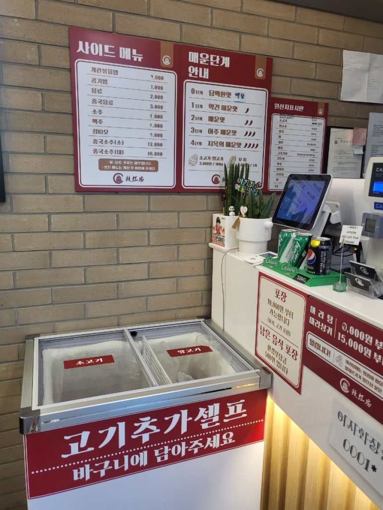 라홍방 마라탕 반송점 이미지