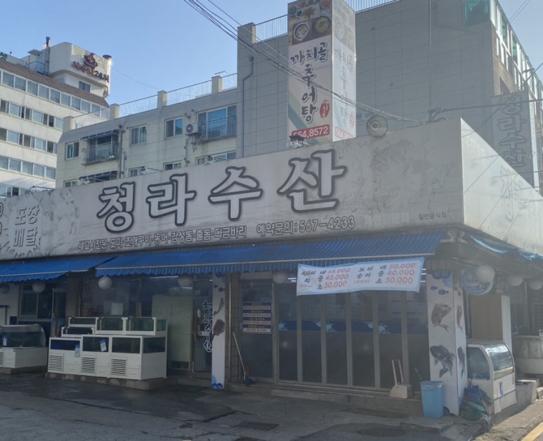 청라수산 이미지