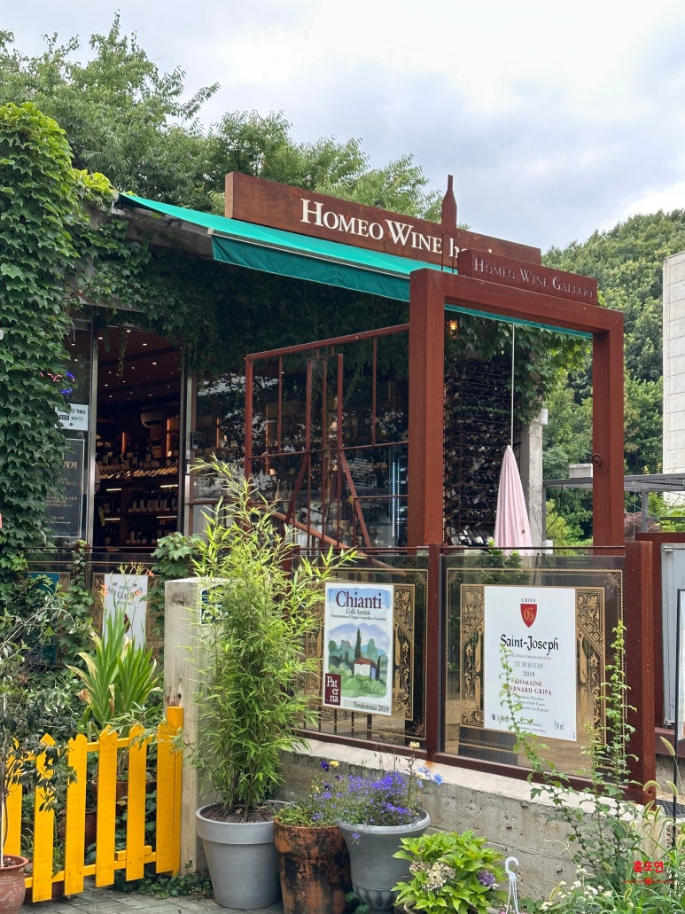 호메오와인갤러리헤이리점 이미지