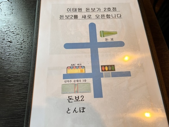 돈보 이자카야 이미지