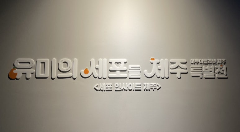 유미해장국 이미지