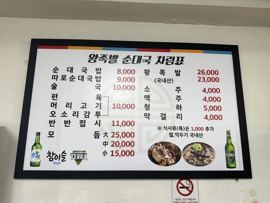 동아왕족발 이미지