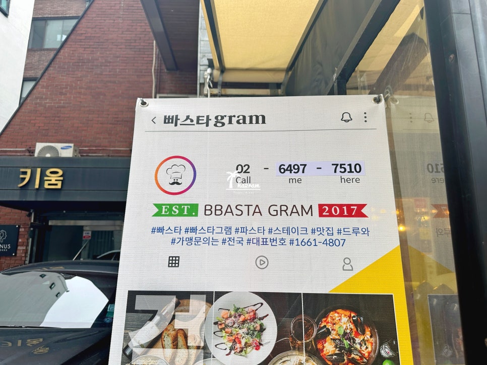 빠스타gram 이미지