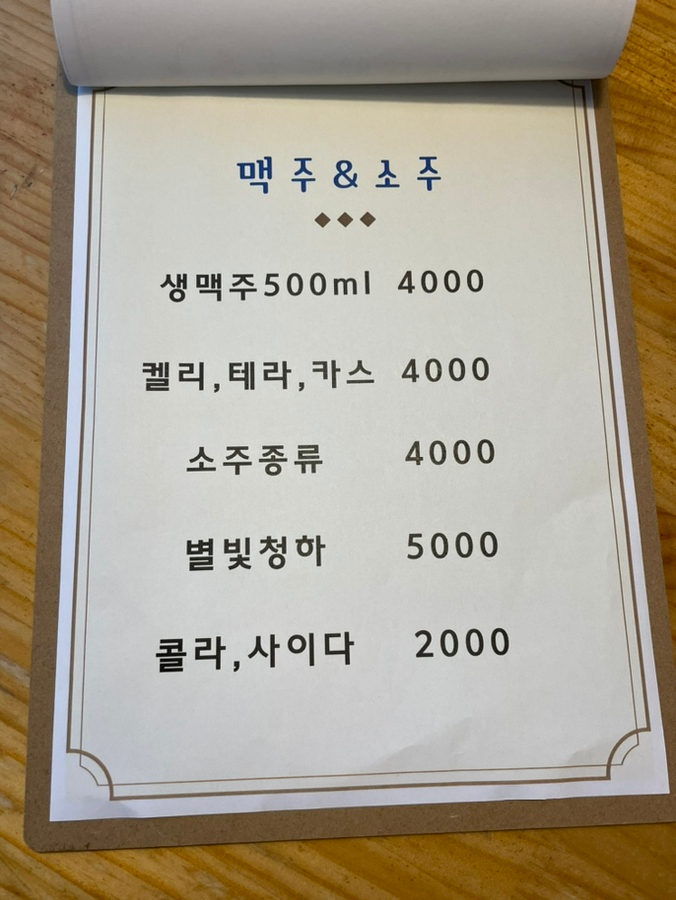 비어(BEER)있어 이미지