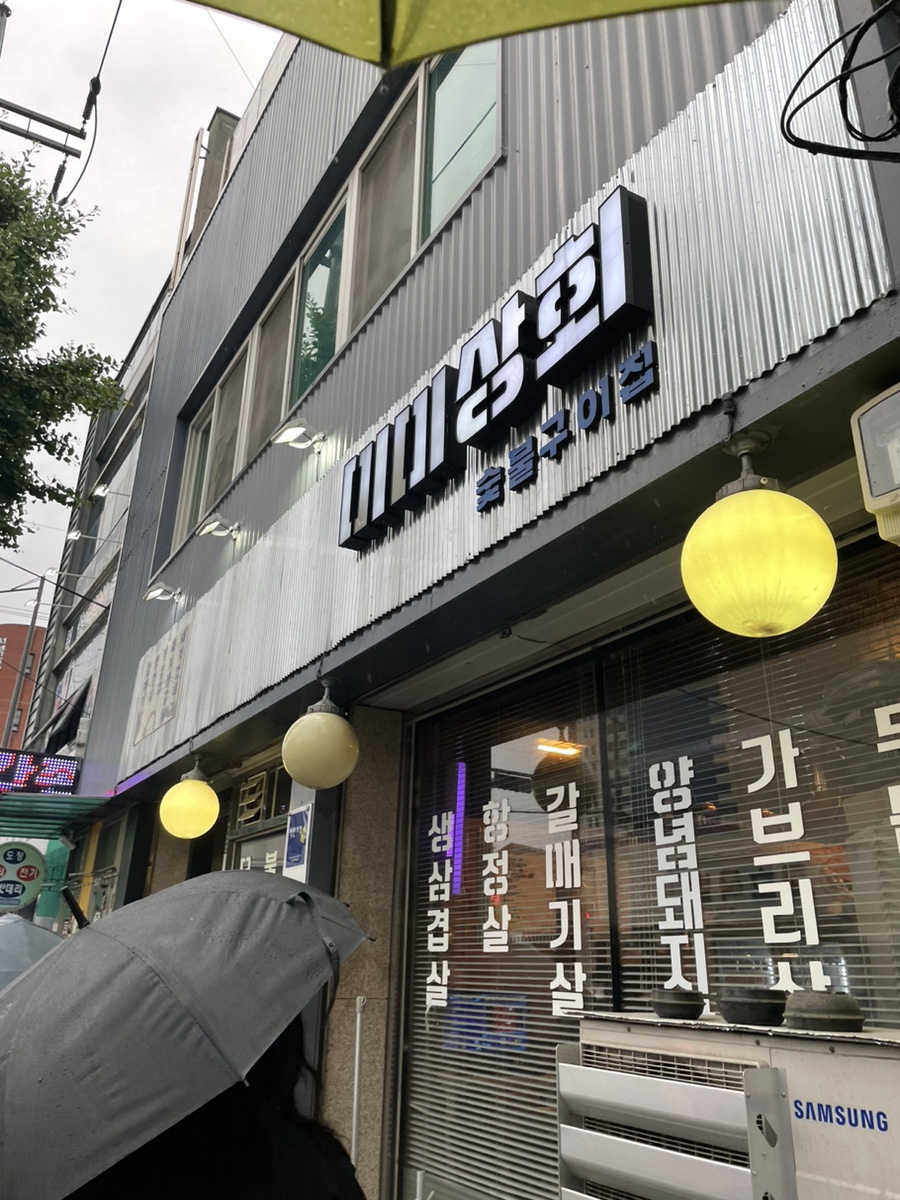 선민상회 이미지