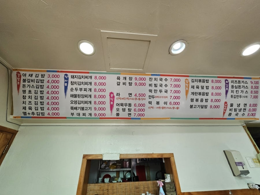 미소분식 이미지