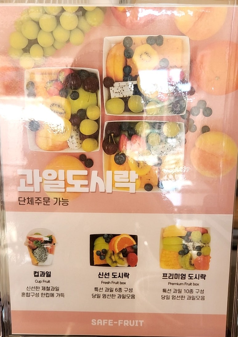 세이프룻 이미지