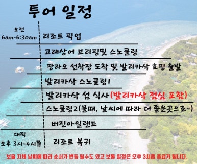 원클릭여행 이미지